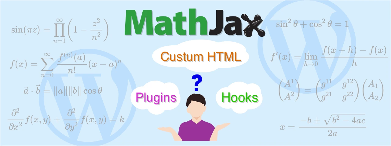 WordPressにMathJaxを導入する３つの方法を比較