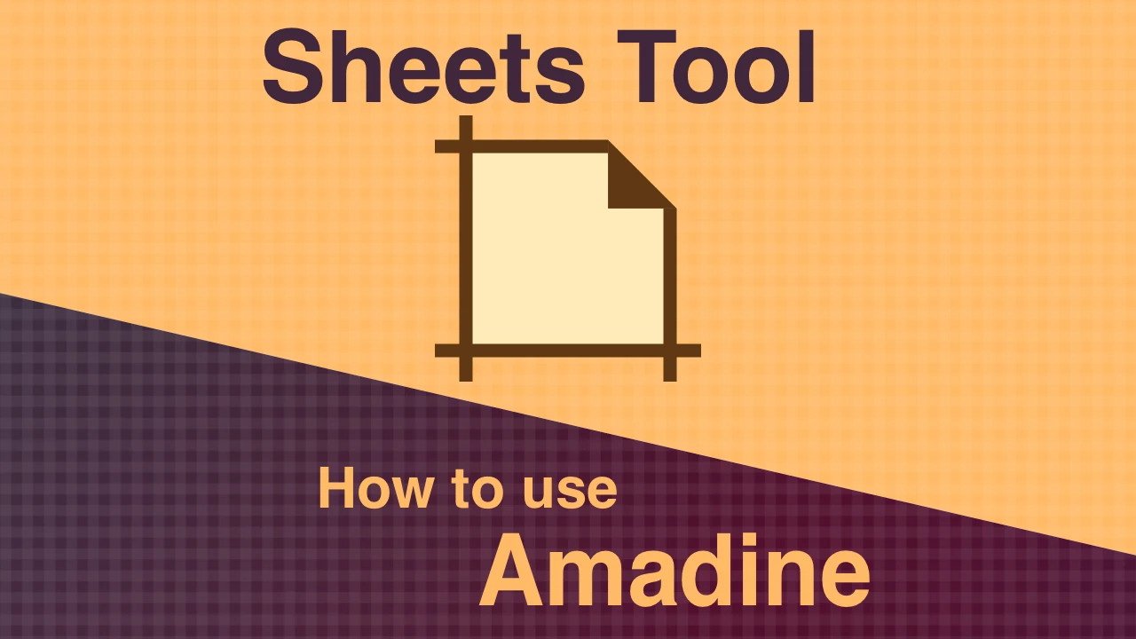 シートの活用方法　iOS版Amadine